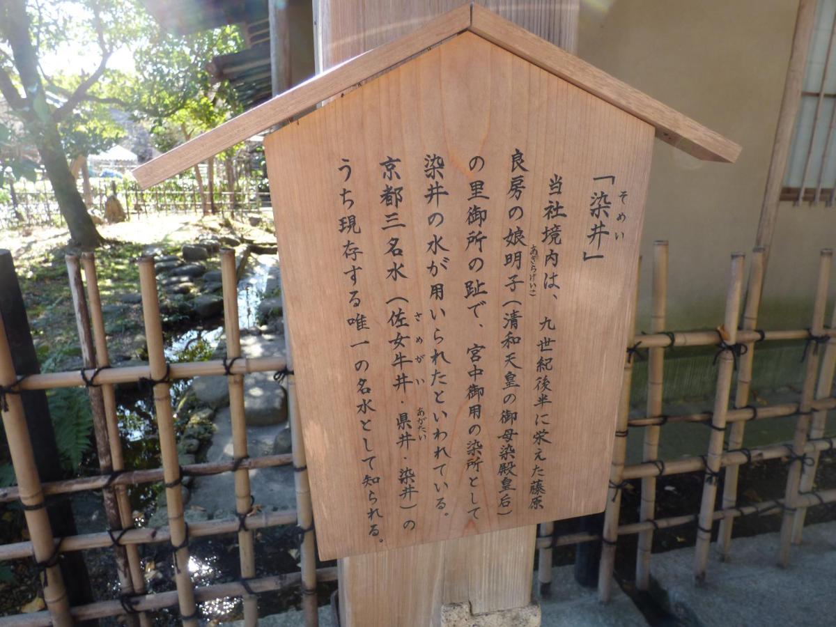 京都市 ｇｕｅｓｔｈｏｕｓｅ　百万遍ｃｒｏｓｓホステル エクステリア 写真