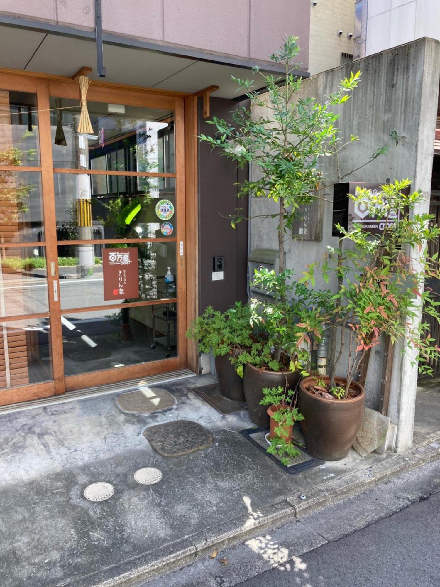 京都市 ｇｕｅｓｔｈｏｕｓｅ　百万遍ｃｒｏｓｓホステル エクステリア 写真